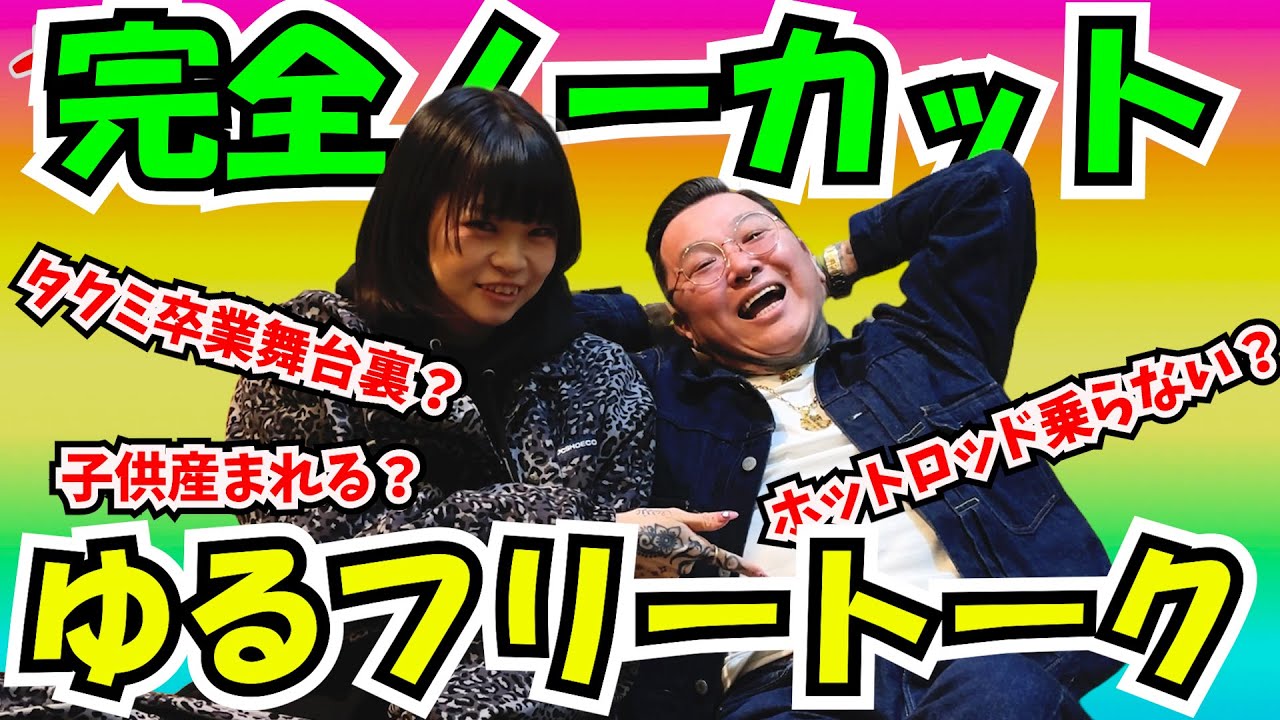 【彫だい夫妻】たまにはゆるくフリーートーク
