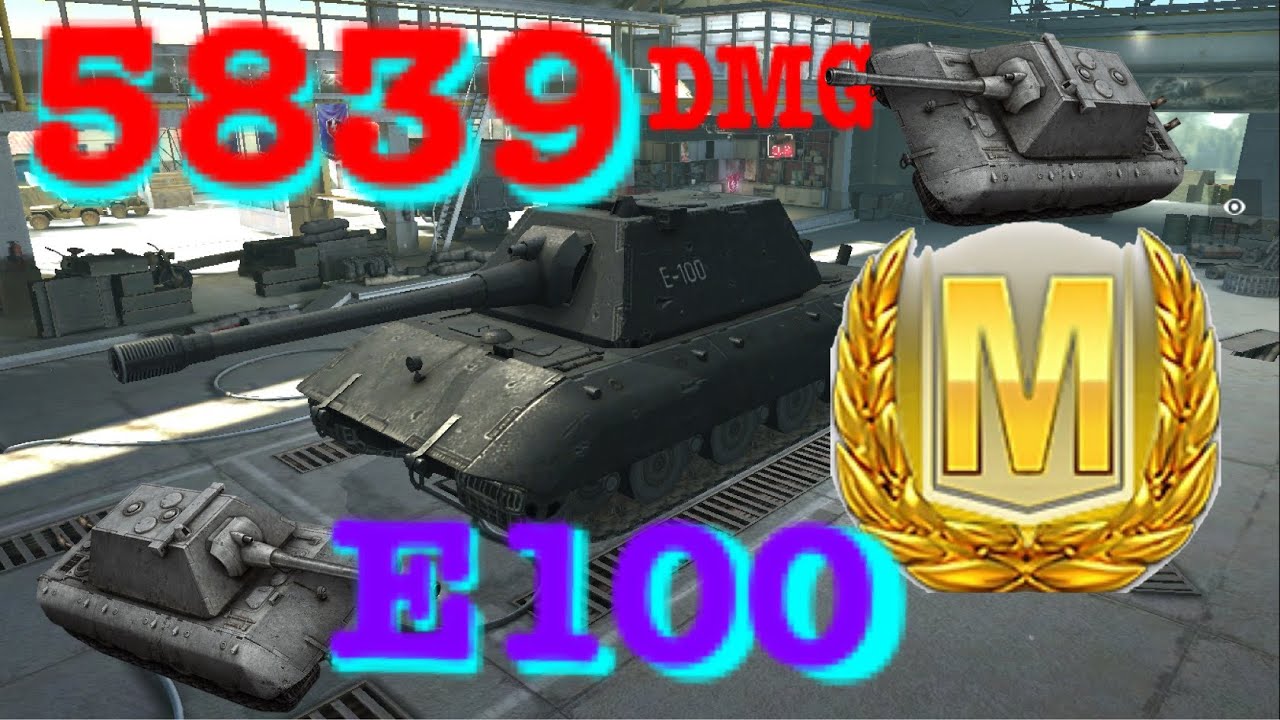 【WoTB】E100 5839DMG Mバッジ