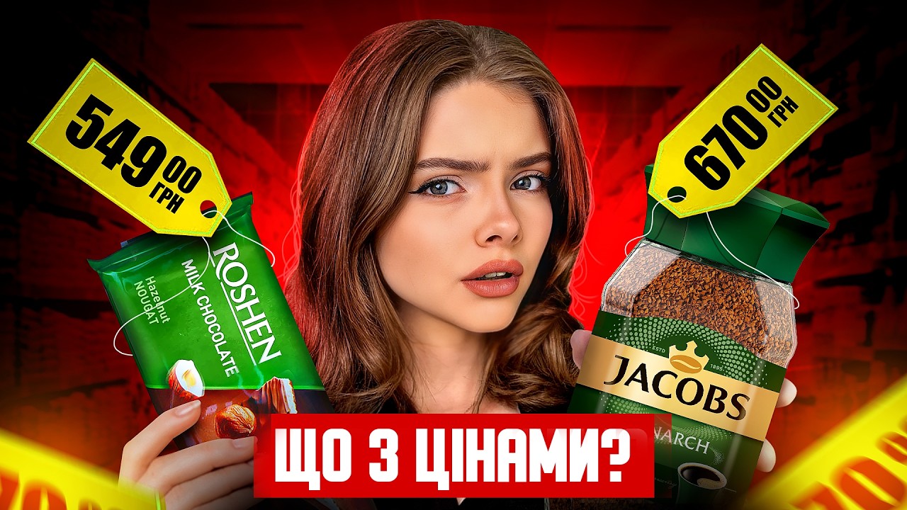 ЧОМУ ВСЕ ДОРОЖЧАЄ, А ЗАРПЛАТИ СТОЯТЬ НА МІСЦІ?