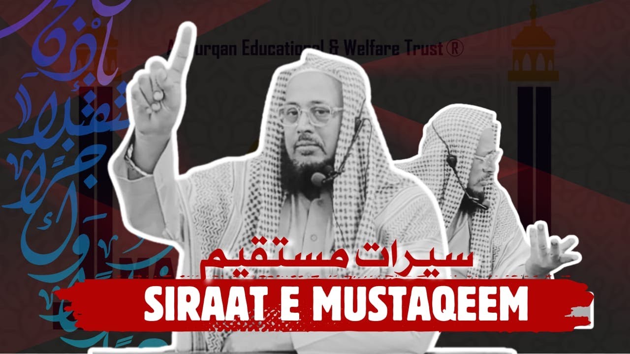 Hidayat Aur Seedha Raasta( Siraat e mustaqeem): Shaikh Yasir Al Jabir Muhammadi Madani.