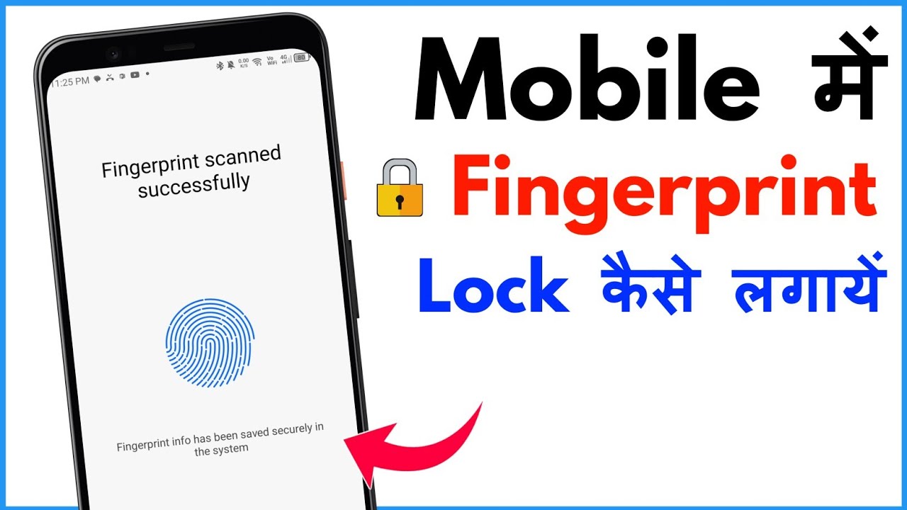 Mobile Me Fingerprint Lock Kaise Lagaye | Mobile Me Finger Lock Kaise Lagaye
