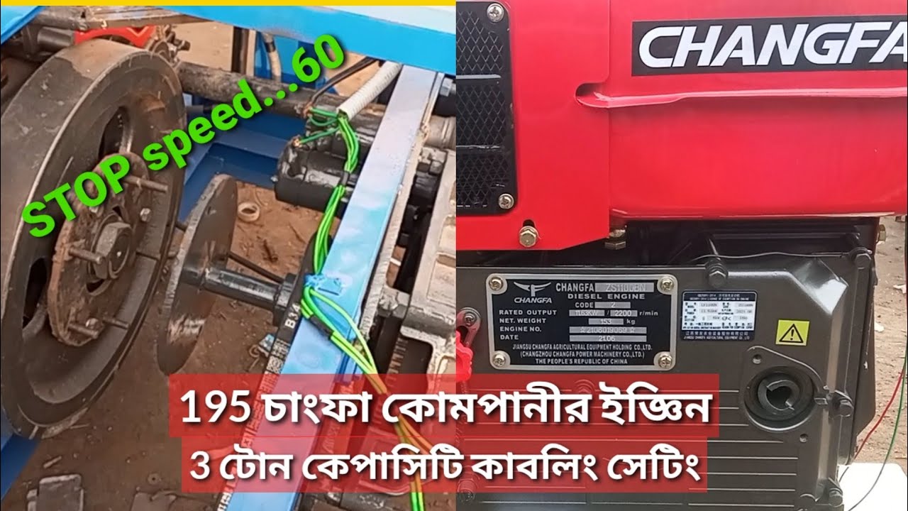 YouTube.com/// নিউ 3 টন ক্যাপাচিটি মোটর ভ্যান 6 কাপলিং সিস্টেম দেখুন এই ভিডিওতে