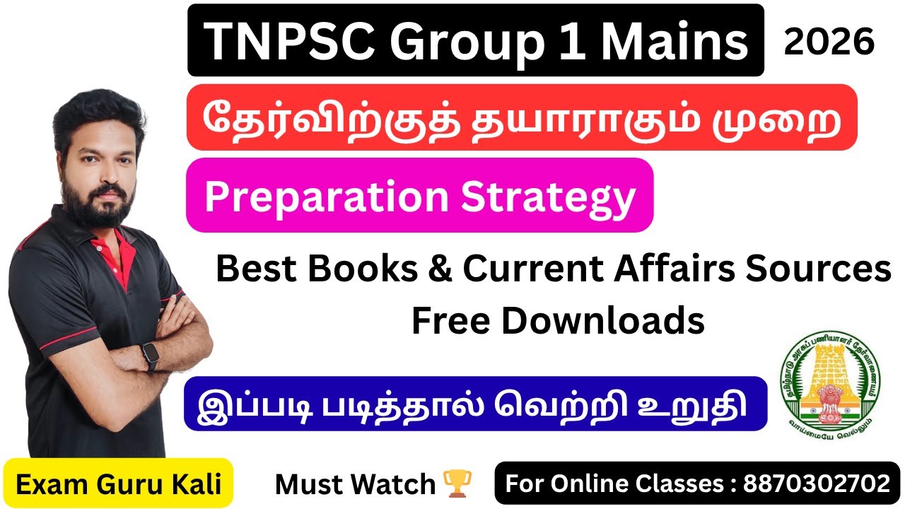 TNPSC GROUP 1 MAINS PREPARATION STRATEGY 2026