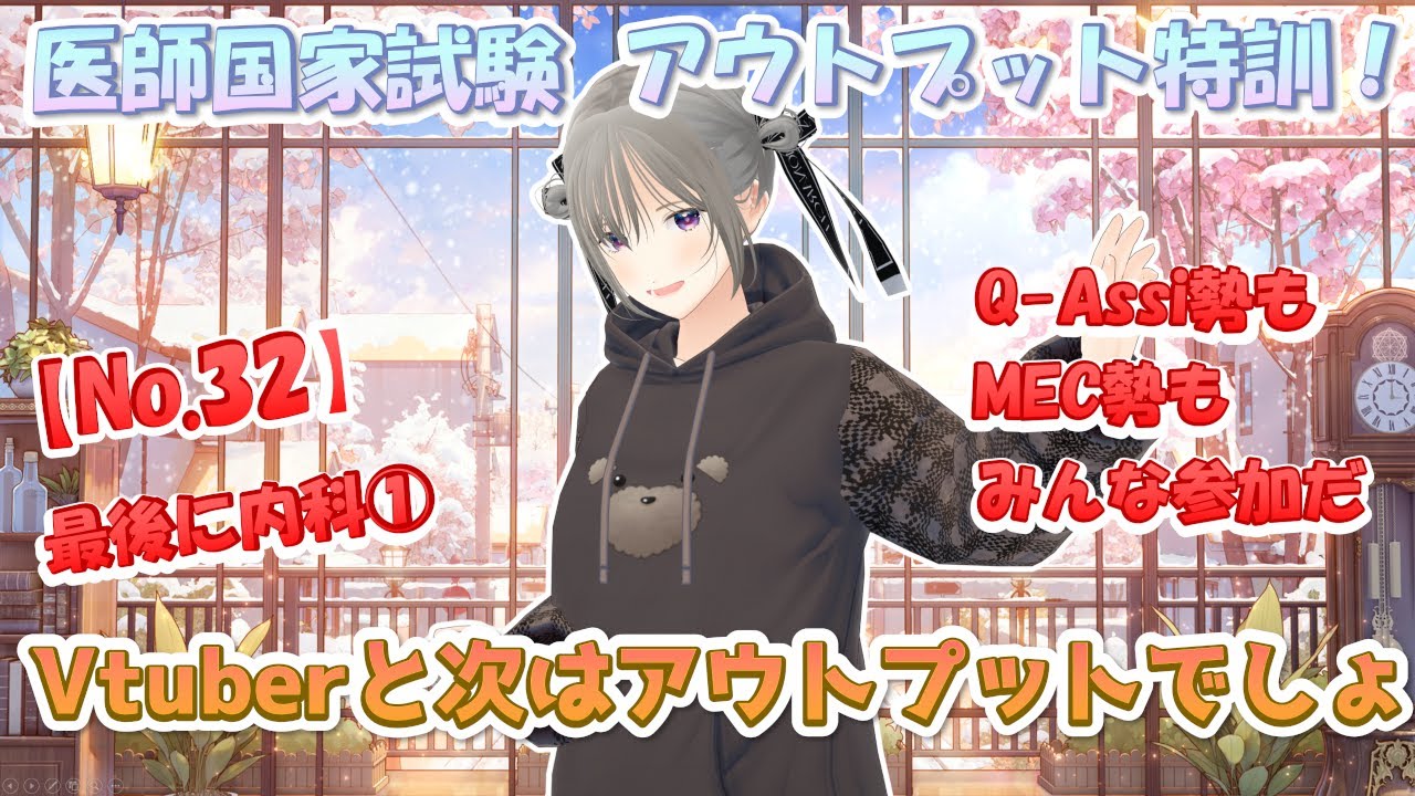しーたんのアウトプット特訓講座 【32】内科①｜検査・体位