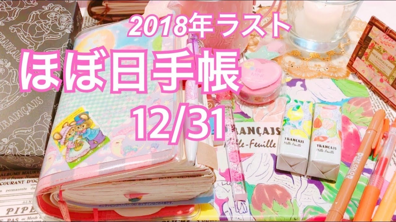 ほぼ日手帳（Hobonichi）2018no.79［音フェチ・ASMR］
