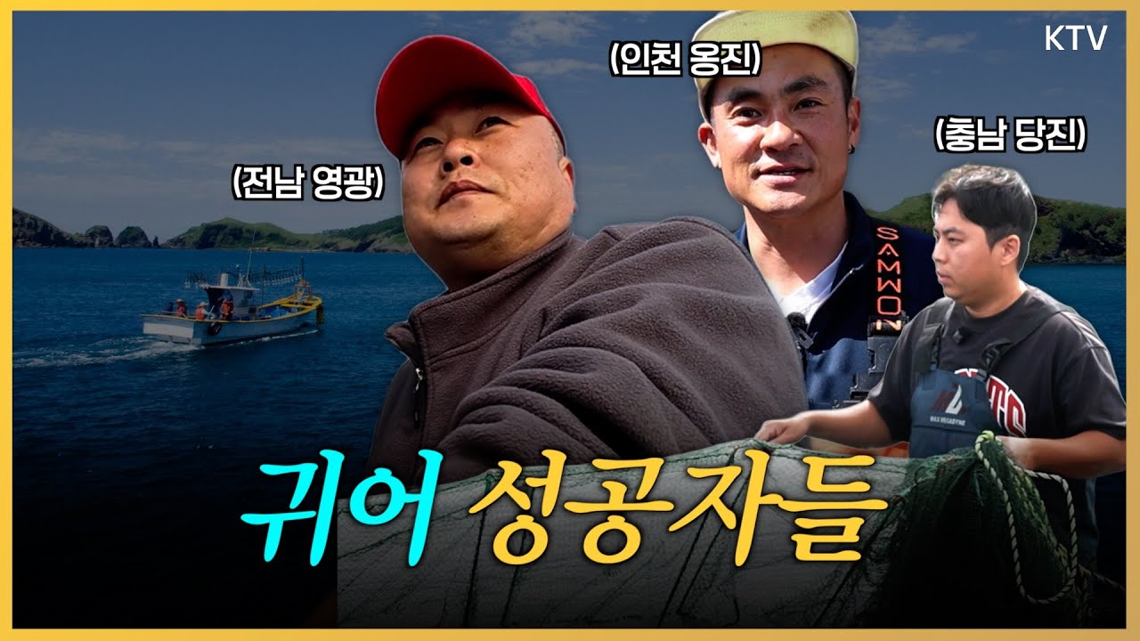 [정책 다시보기] 2025년 귀어 정책 모음.zip
