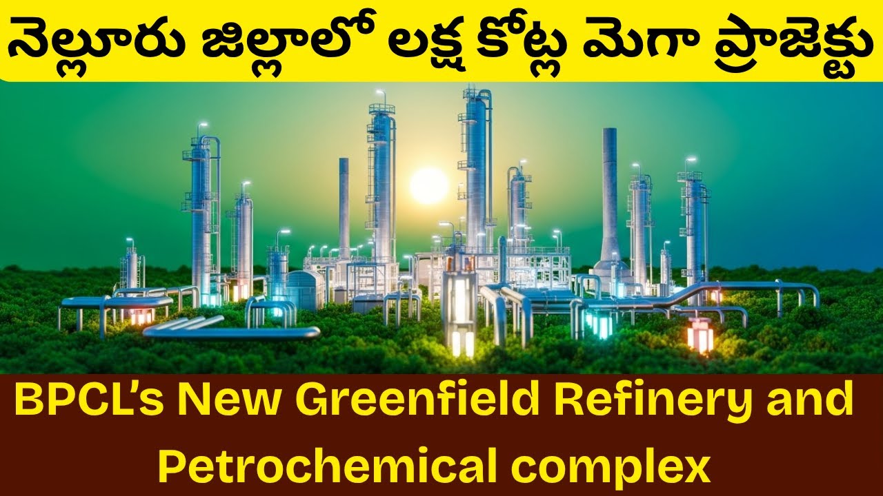 ₹1 Lakh Crore Greenfield Refinery at Nellore | Andhra Pradesh&rsquo;s Industrial Boom | Jobs Opportunities