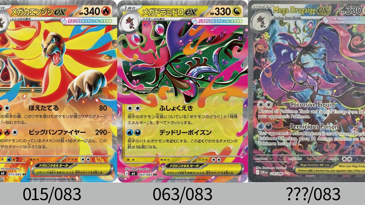 【ポケカ】最強グッズ！カードリスト完全版＆海外フラゲまとめ！『ニンジャスピナー』【Pokémon cards】Ninja Spinner card list