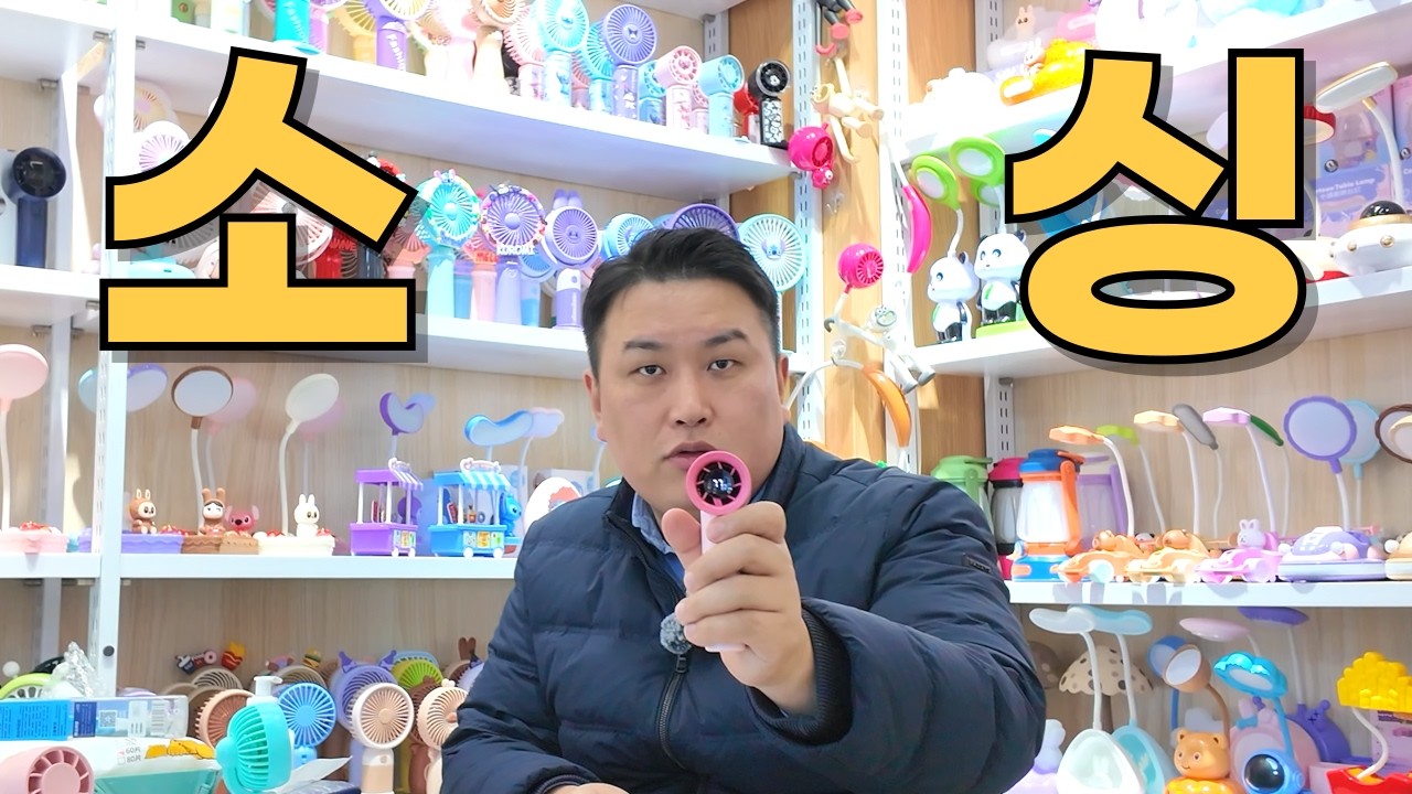 여름에 잘팔리는 소싱 아이템 top3