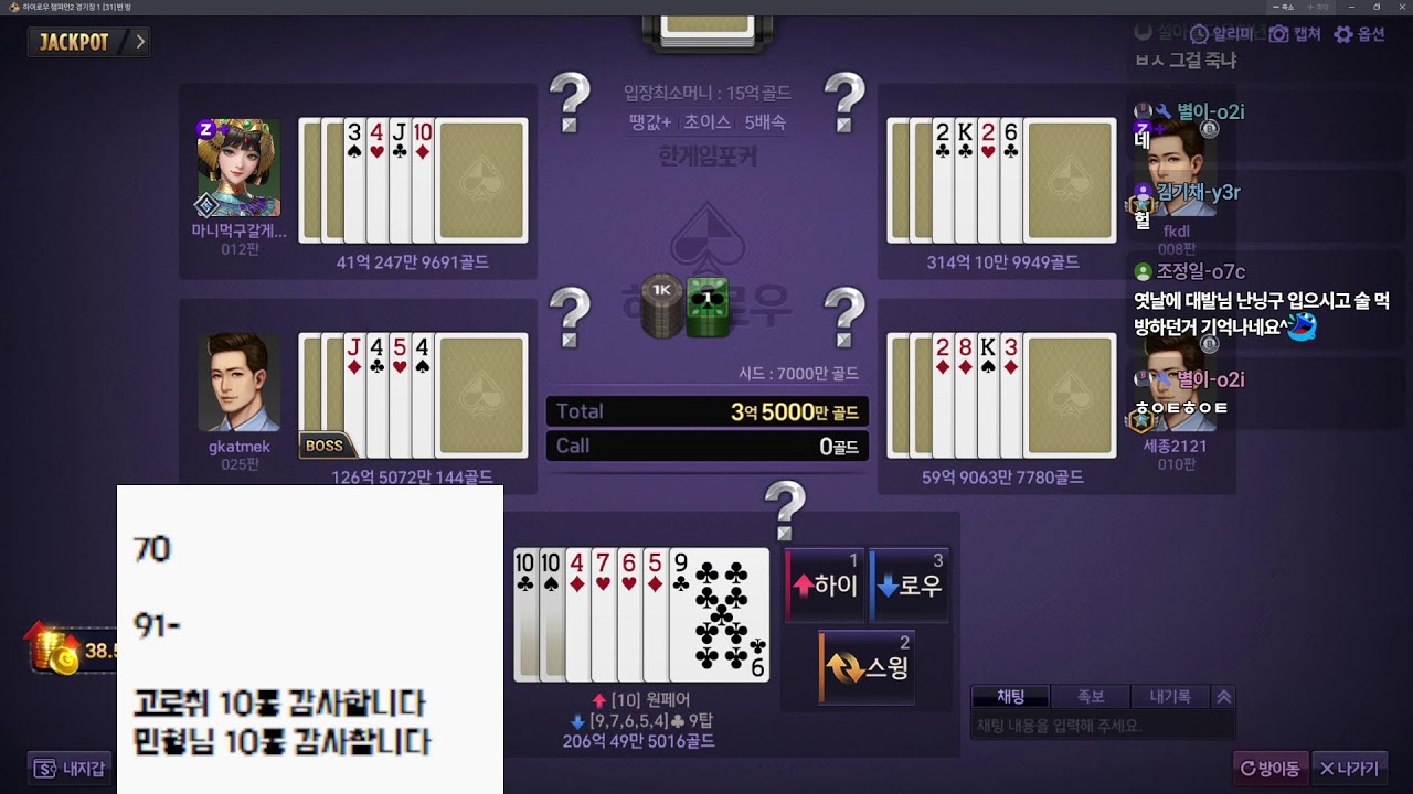 2/23 대발이 한게임 오늘은 이겨보자