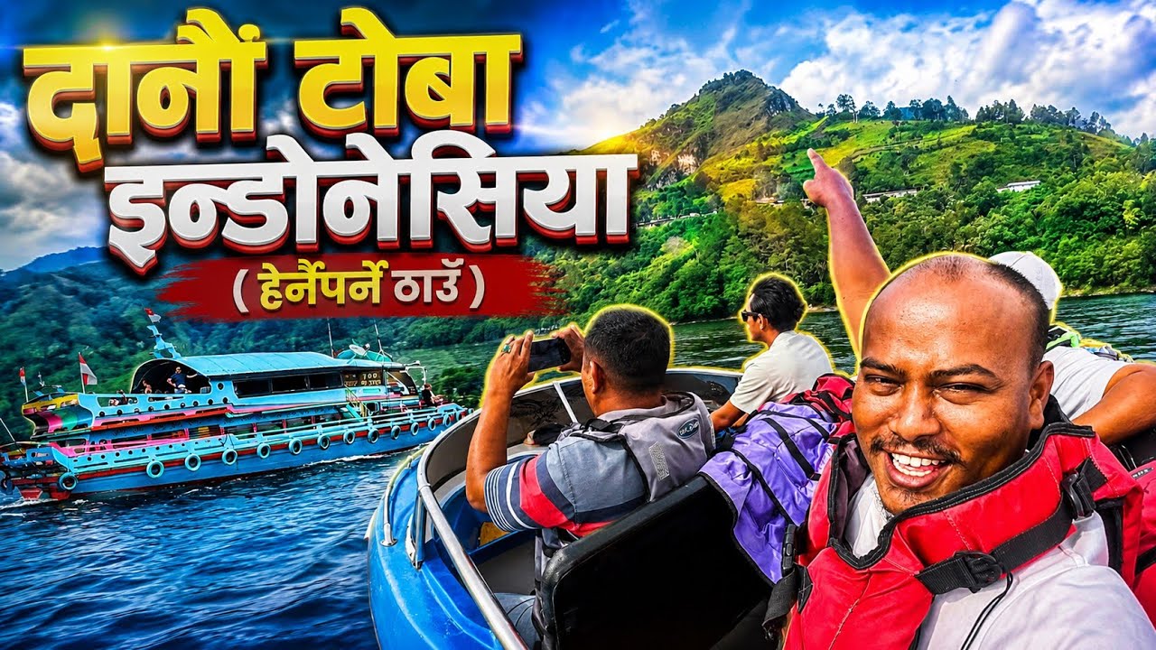 Danau Toba Indonesia Nepalko Phewa Taal Jastai Chha | Amazing Lake Toba Vlog