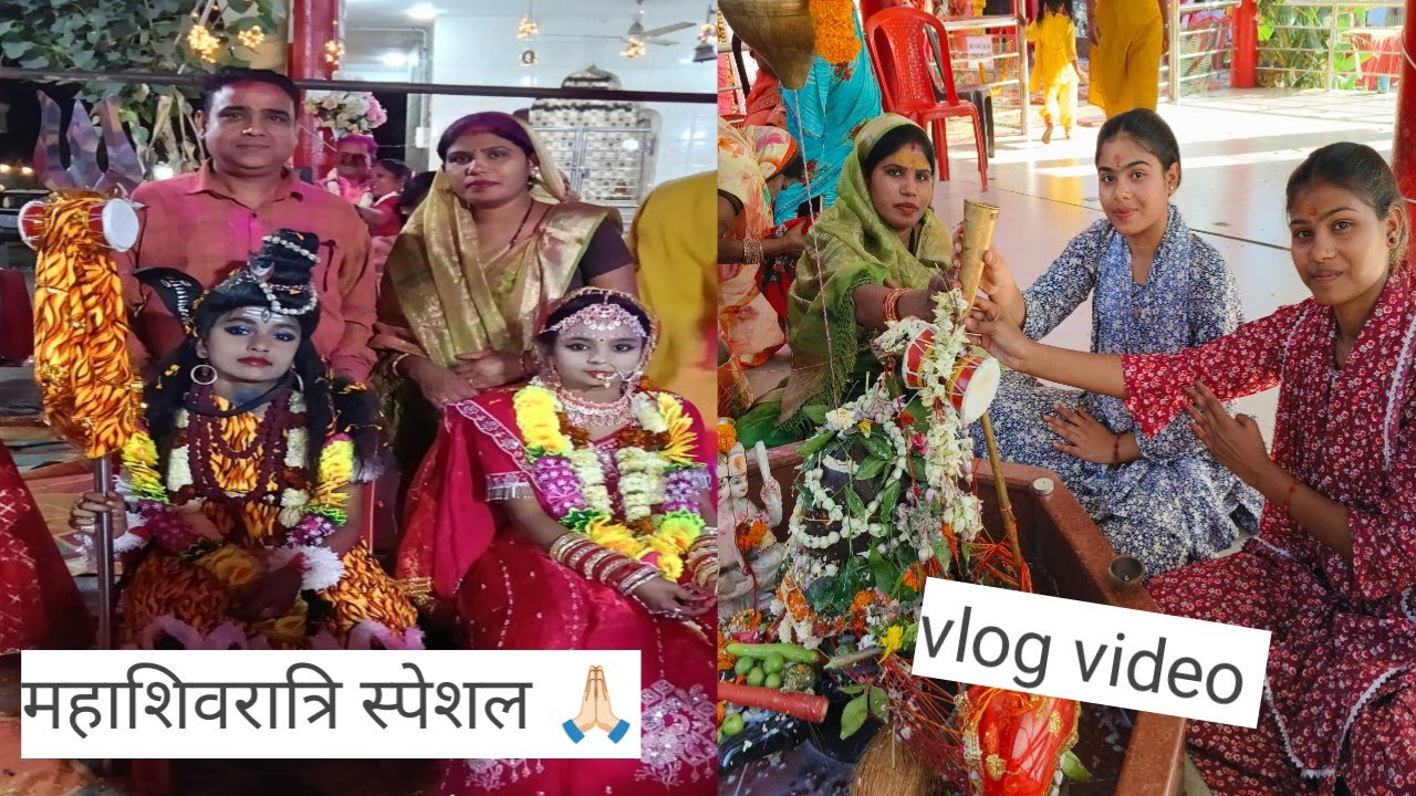 महाशिवरात्रि शिव  पार्वती🙏🏻 विवाह बारात उत्सव 🤗