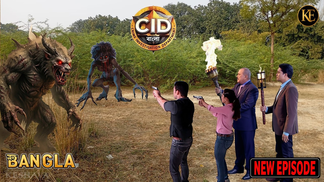 জঙ্গলে CID টিমের উপর হিংস্রদের ভয়ংকর আক্রমণ! এখন কীভাবে বাঁচবে CID টিম? || CID || নতুন পর্ব ২০২৬