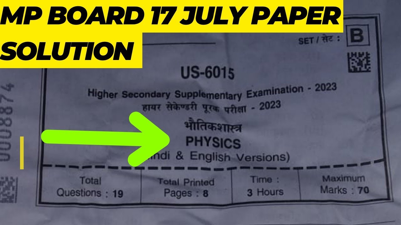 MP Board 12th physics Supplementary Exam 2023 Paper Solution
