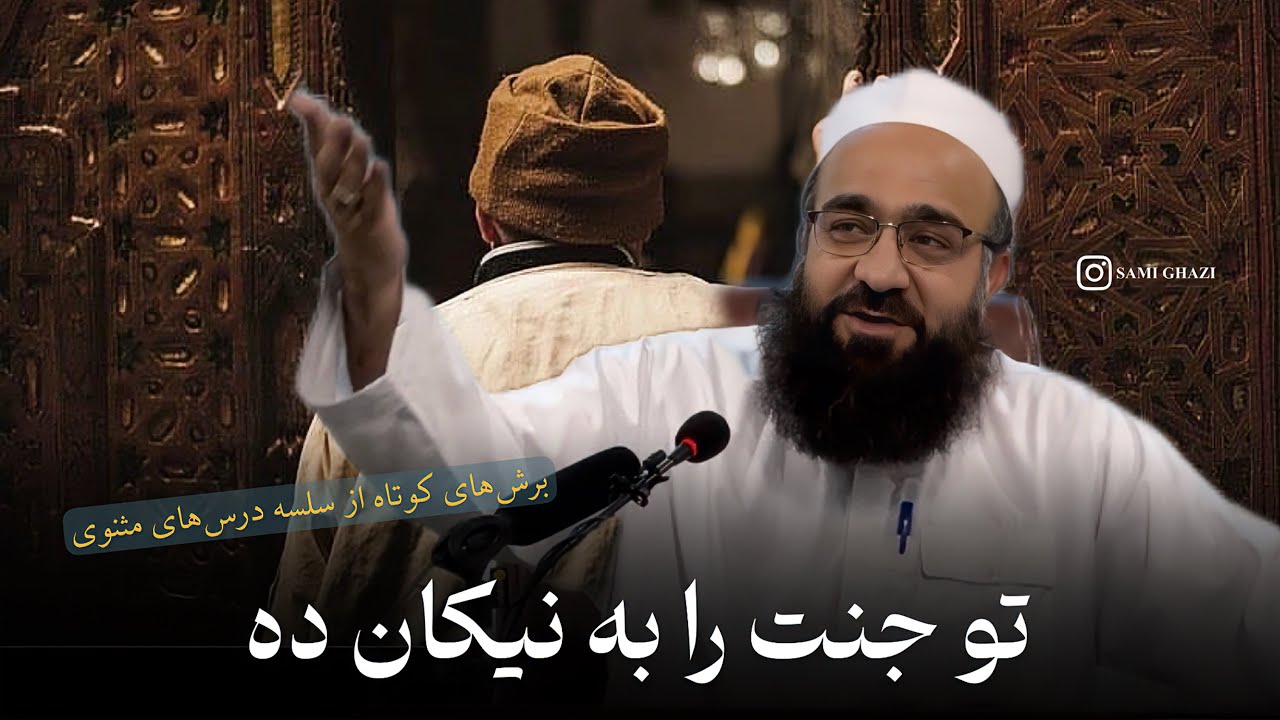 شیخ عبدالقادر جیلانی… | مولانا بهزاد فقهی “حفظهُ‌الله و تعالی”❤️