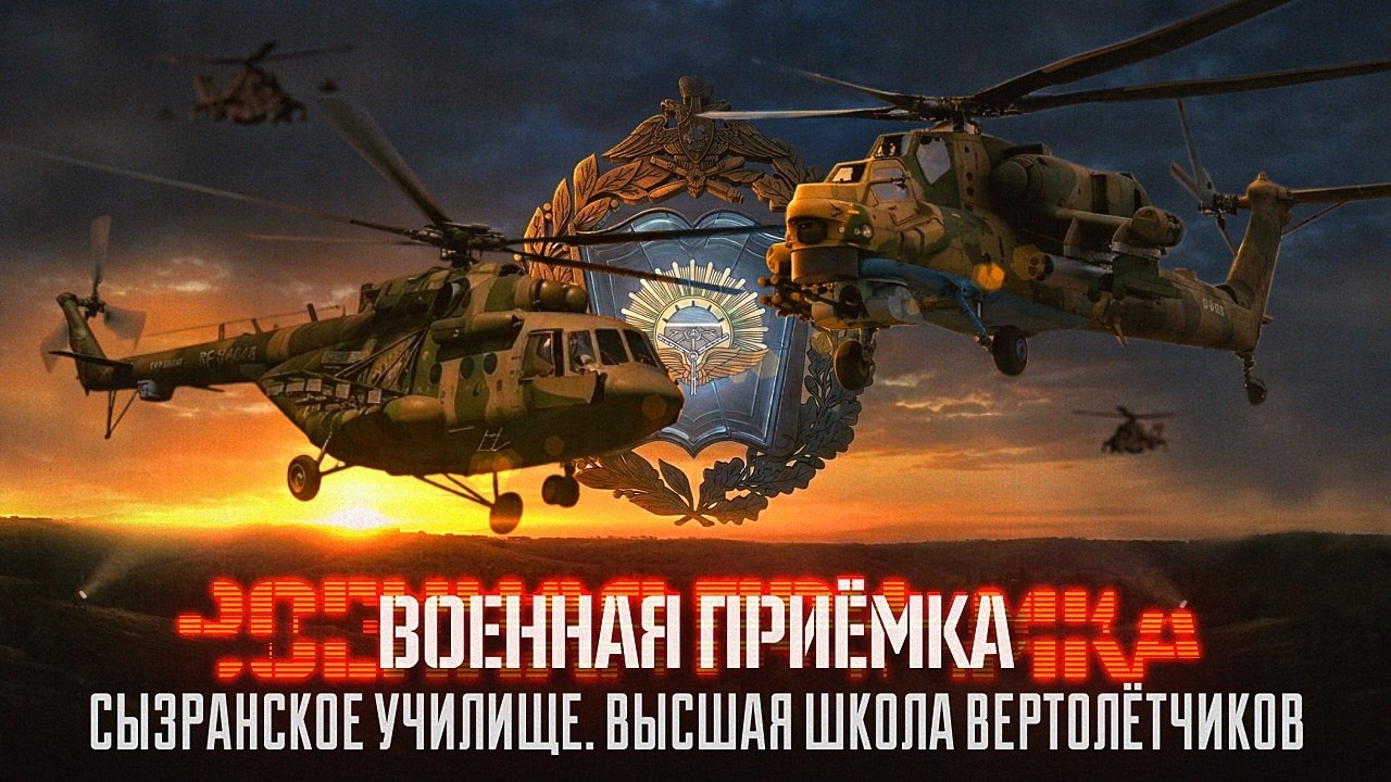Military Acceptance. 