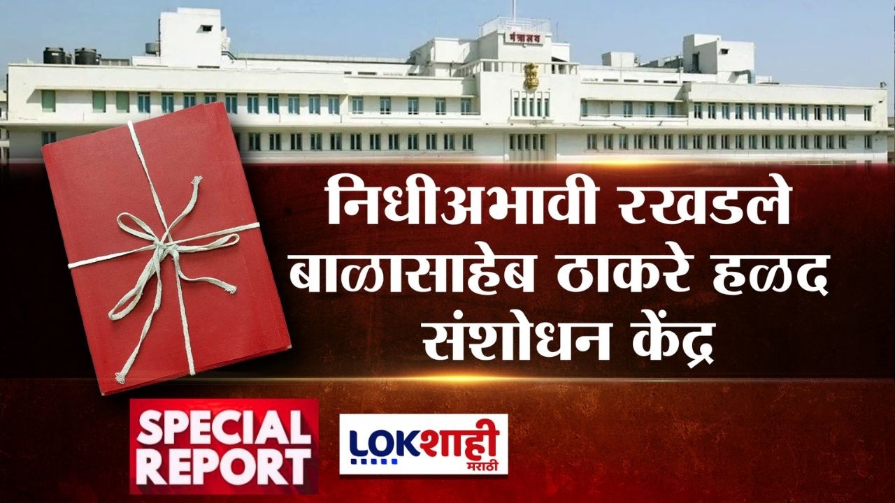 Lokshahi Marathi Special Report | सरकारी लालफीत! विधान परिषदेत शिवसेनेचे दोन्ही गट आक्रमक