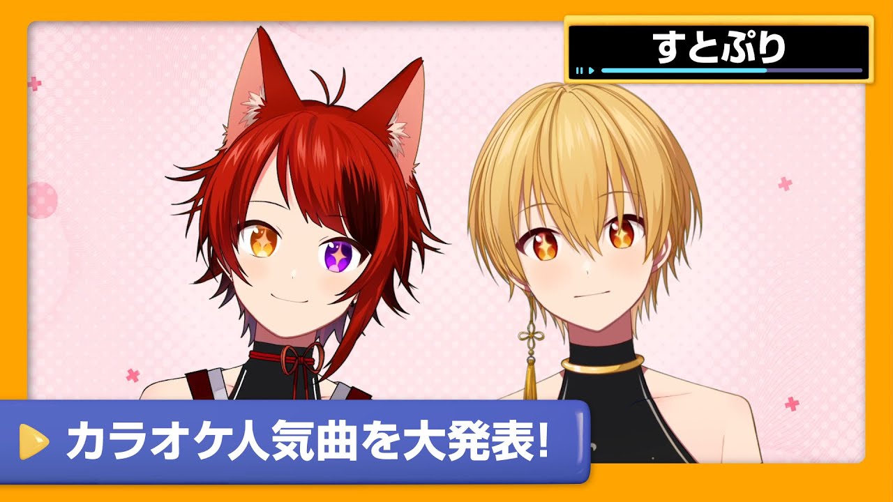 【すとぷり】カラオケで人気の曲を大予想！すとぷりのカラオケランキング!!【DAM CHANNEL】