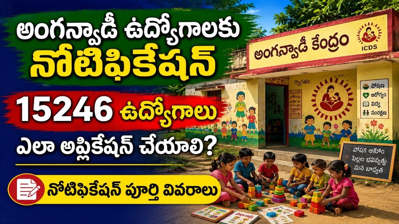 Anganwadi Jobs Notification || Anganwadi Teacher Jobs || Anganwadi Helper Jobs || Anganwadi Jobs