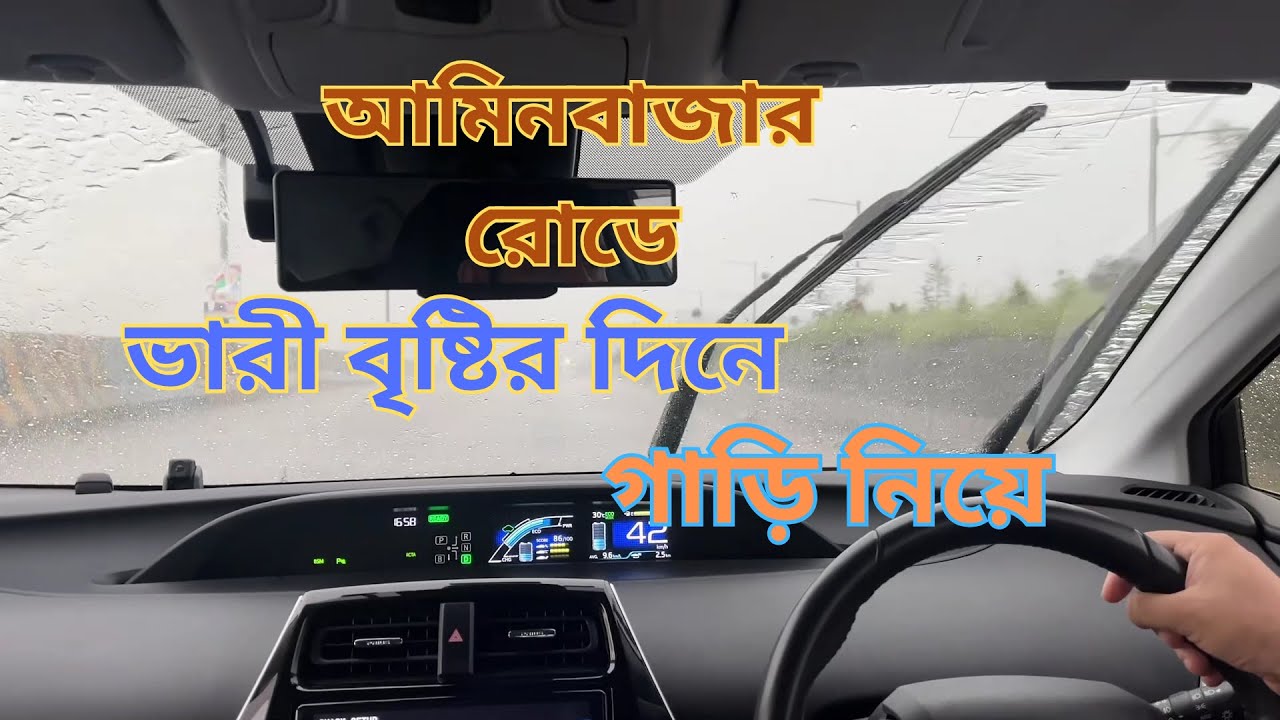 Heavy Rainy Day Drive on Aminbazar Road | Toyota Prius 2019 Road Trip by Car