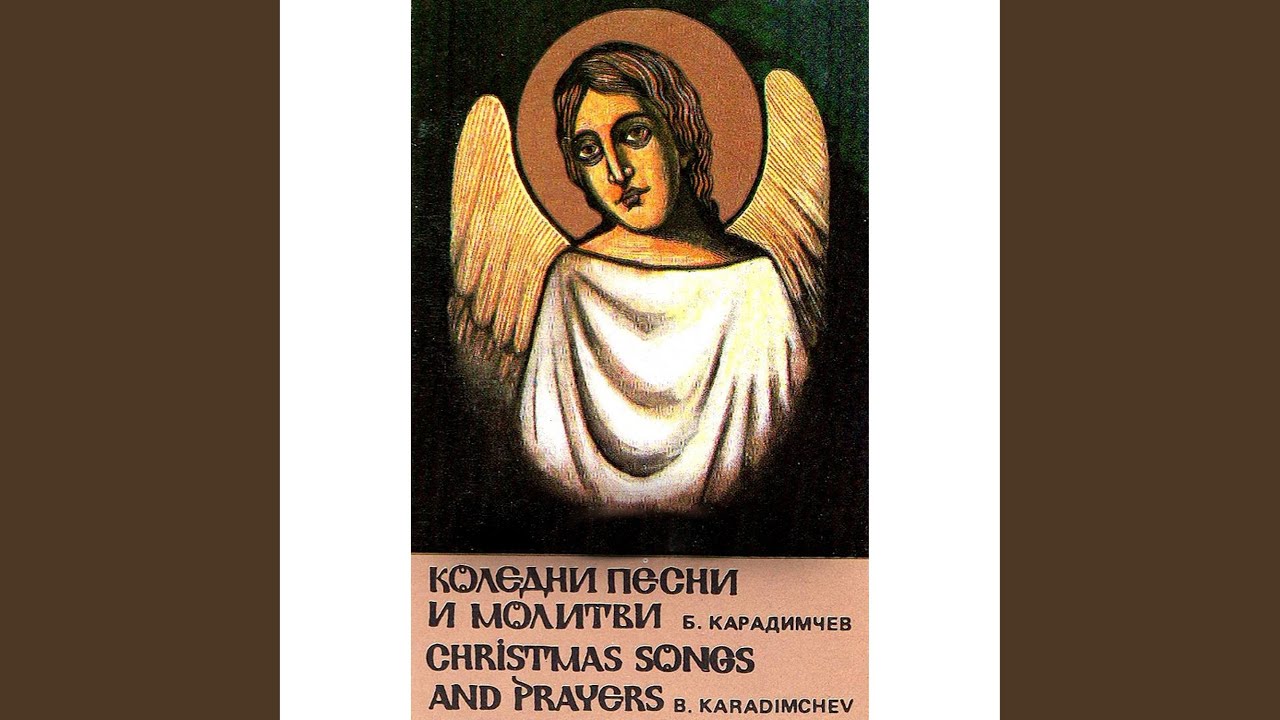 Молитва