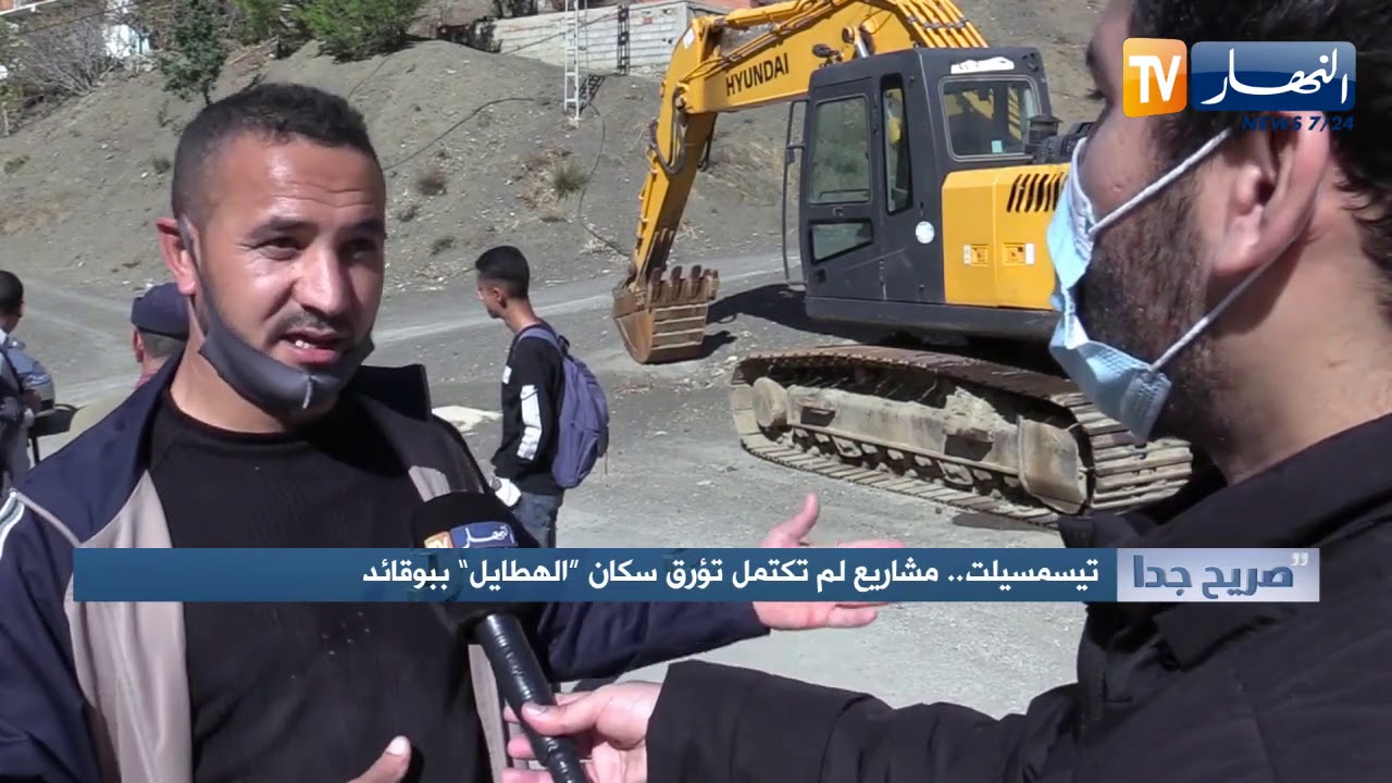 صريح جدا: تيسمسيلت.. مشاريع لم تكتمل تؤرق سكان 