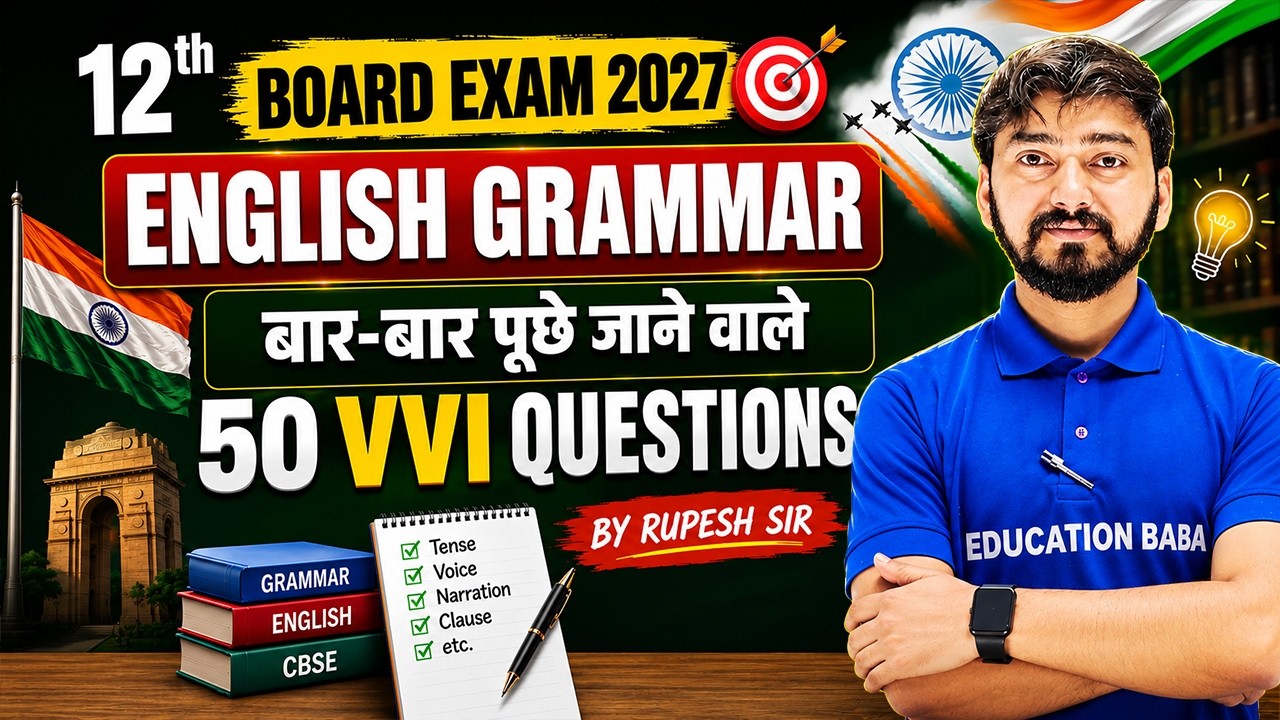 Class 12 English Grammar 2027 | 50 VVI Questions | बार-बार पूछे जाने वाले Questions |Board Exam 2027