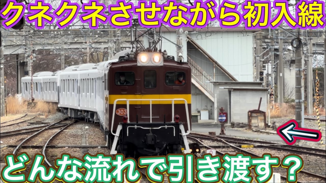 新型車両がいよいよ本格的に始動？！見慣れない色の機関車に牽引されてどこから到着