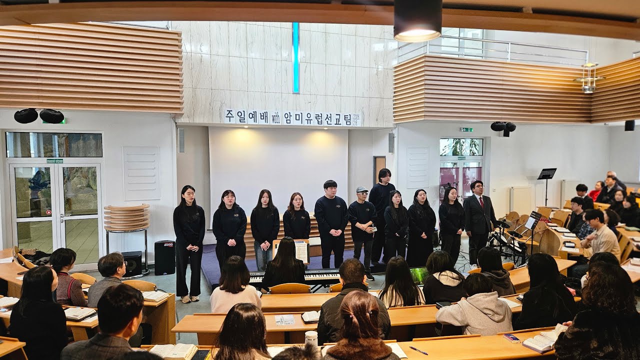 Amazing Grace 주일예배특송_암미유럽 21기
