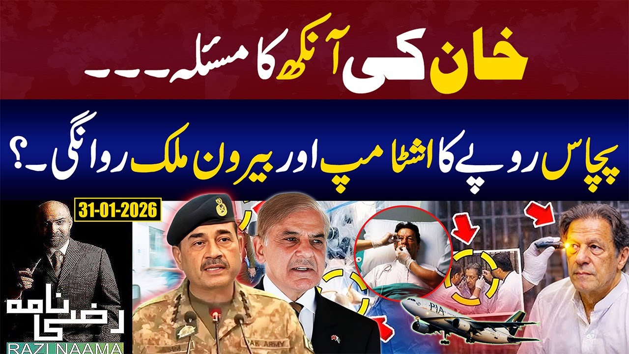 Doctor Reveals Shocking Secrets About Imran Khan’s Treatment – What He Really Said! | Razi Naama
