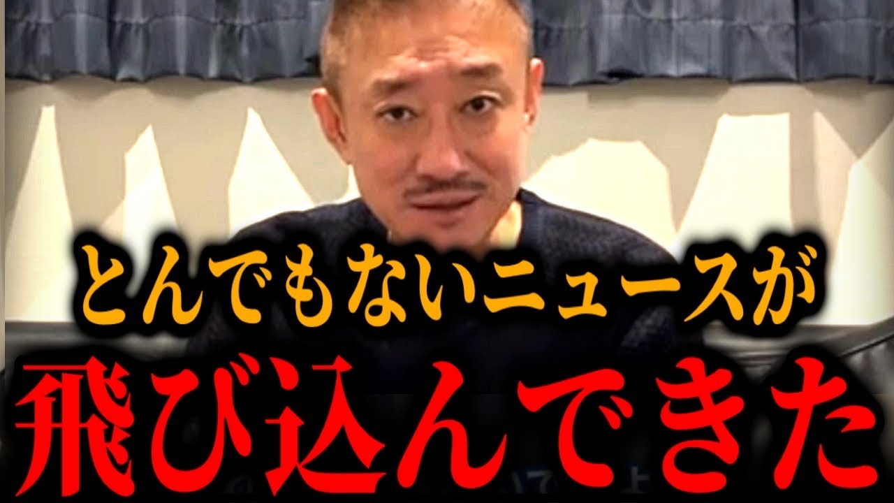 【井川意高】※覚悟して聞いてください...中道がトンデモない事態になりました【小沢一郎,高市早苗,石破茂,枝野幸男,萩生田光一,自民党,衆院選,選挙速報,7条解散,スパイ防止法,夫婦別姓,野党崩壊】