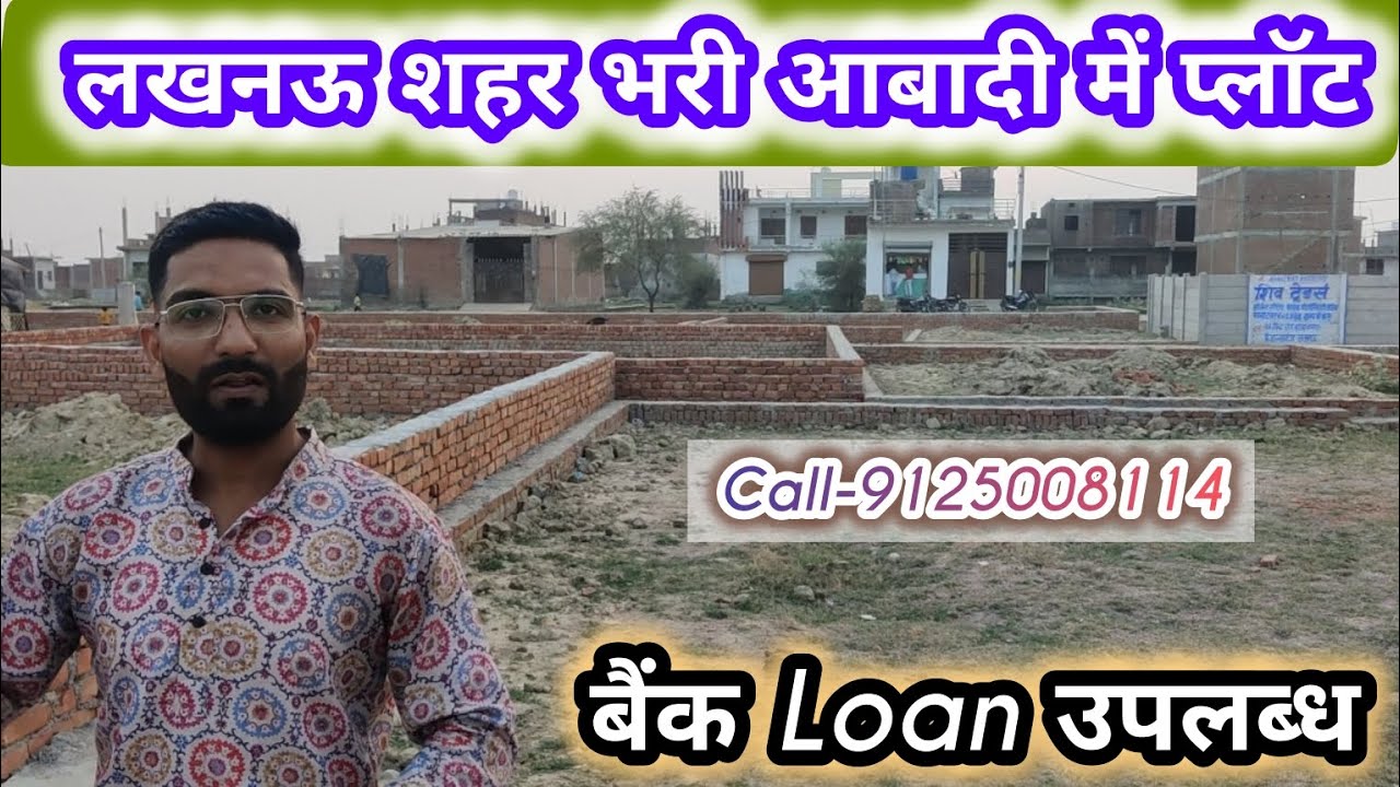 आप के बजट में प्लॉट plot in faizullaganj | plot in Lucknow | plot for sale