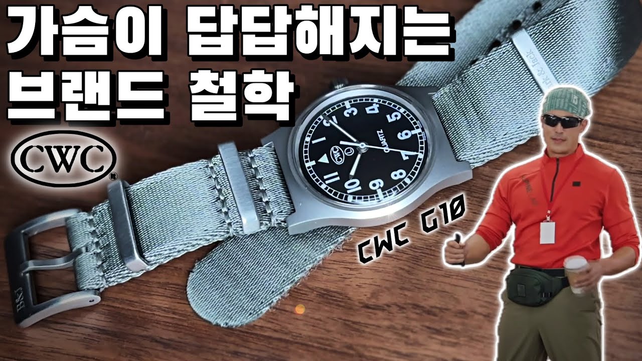 하지만 그걸 알면서도 결국 구매하게 됨 CWC G10