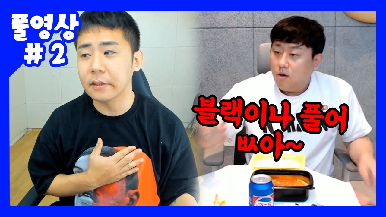 블랙했던 기뉴다.. 오늘 마지막으로 참교육 할게요 (21.06.24-2)