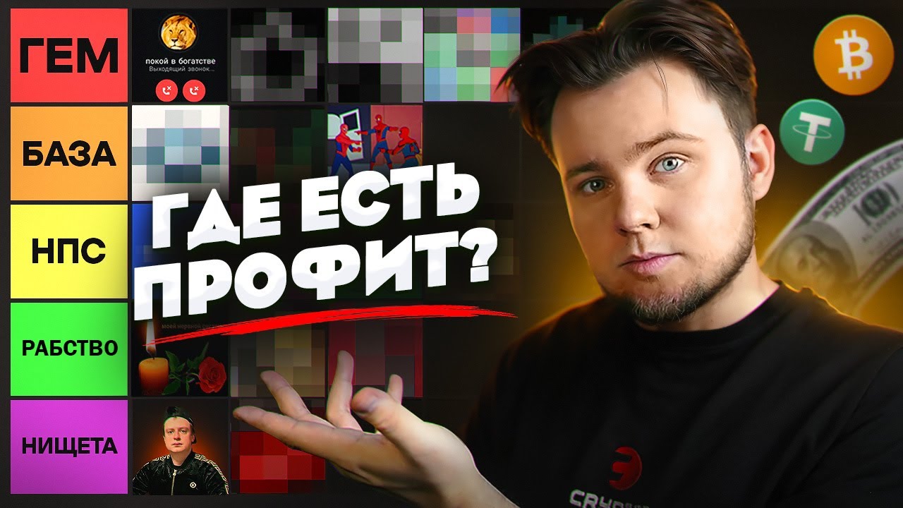 Тирлист способов заработка в крипте 2026