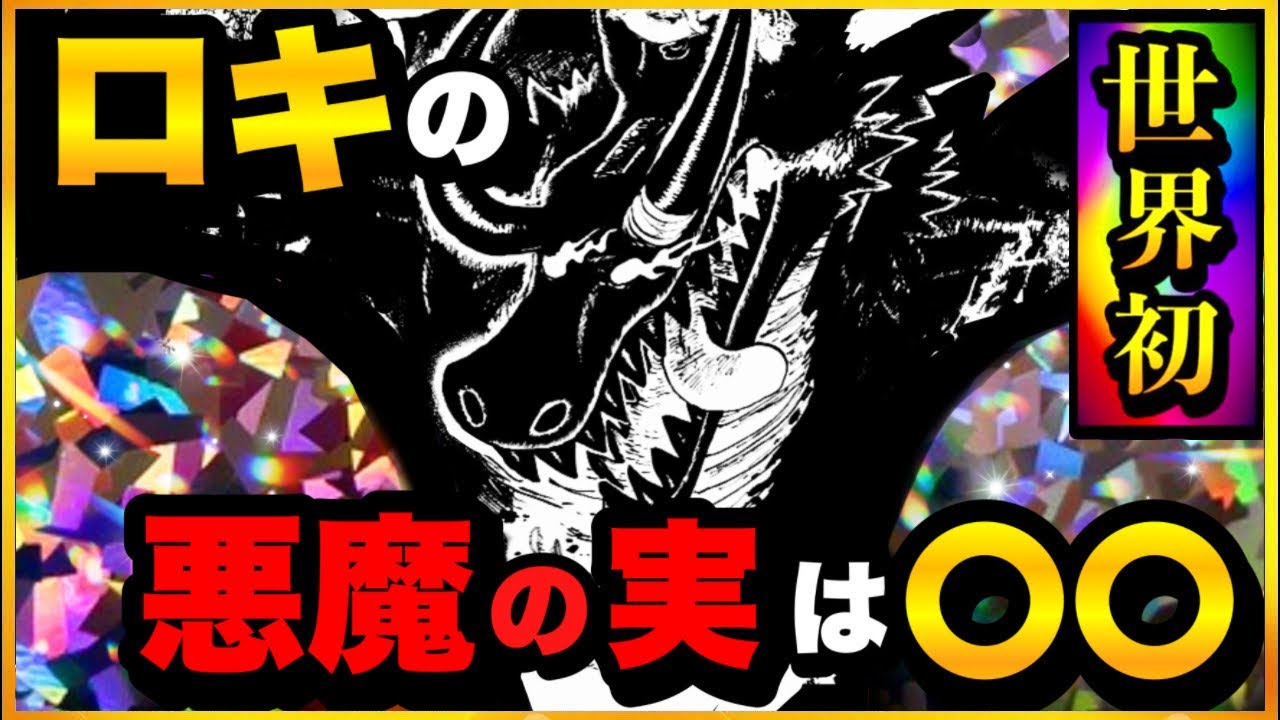 【ワンピースネタバレ】マジで分かっちゃいました。生