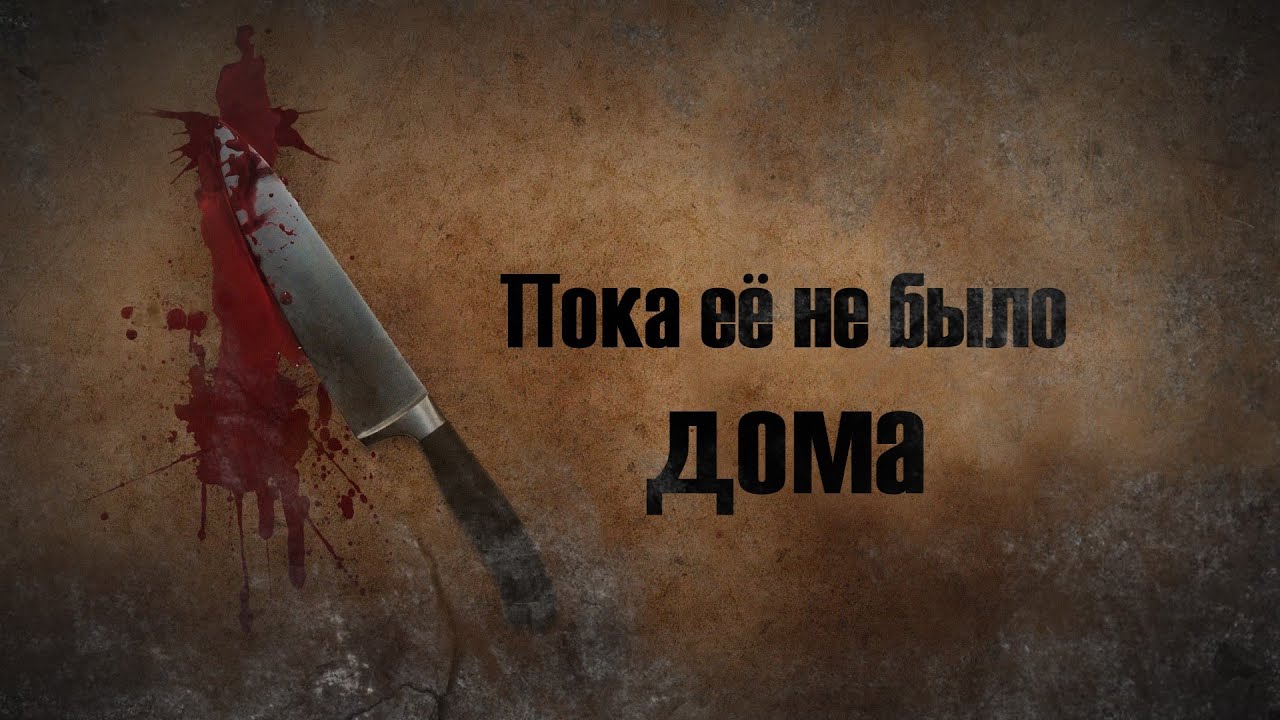 Рассказ, ставший основой одноименного фильма с Ким Бейсингер