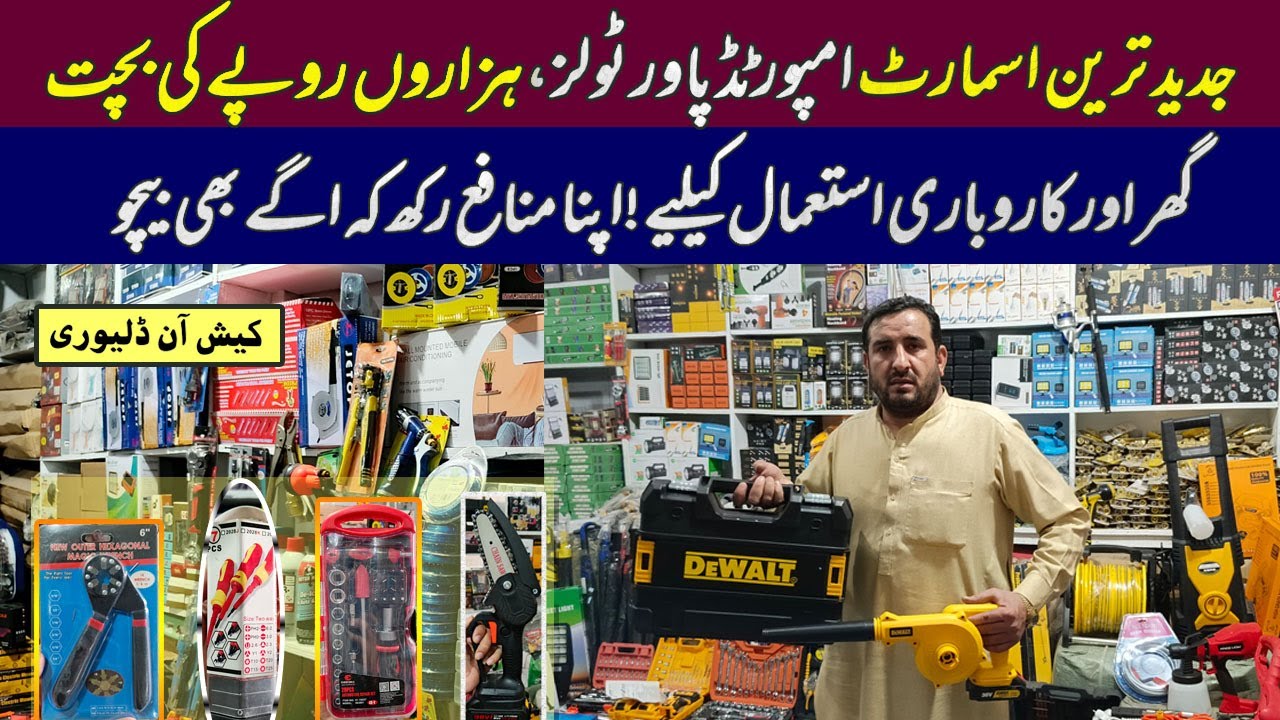 Smart Powerful Tools | Tools Wholesale Market | Karkhano Market Peshawar | Hardware Power Tools |