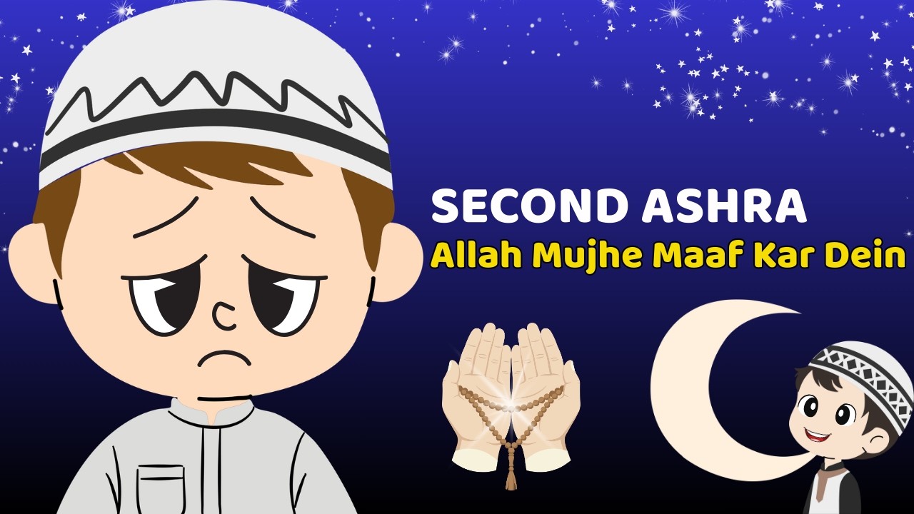 Second Ashra Dua for Kids 🌙 | Maghfirat Story (In URDU) | Ramadan Islamic Cartoon