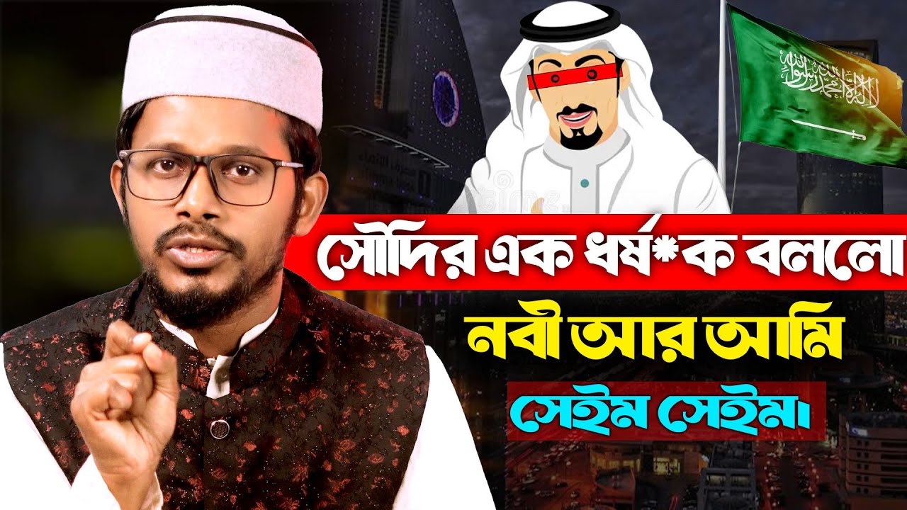 নবীর দেশে নবীর মতো কাম! || Mufti Imran Bashir