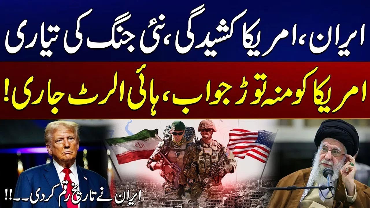 US-Iran War Next? | US Iran Tensions Peak | Iran Attack Plan on US | City 41