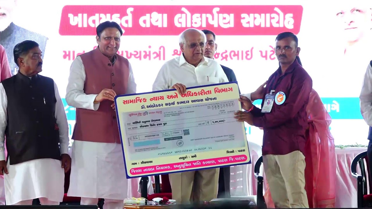 CM dedicates & lays foundation of various development works in Patan district