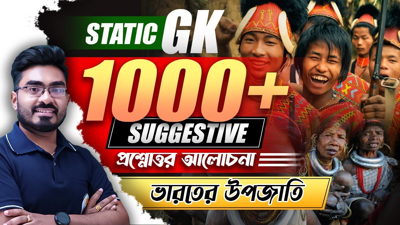 WBSSC Group C & D 2025 Free Class ! Top 1000+ GK MCQs ! Topic - ভারতের উপজাতি ! By Ankur Sir