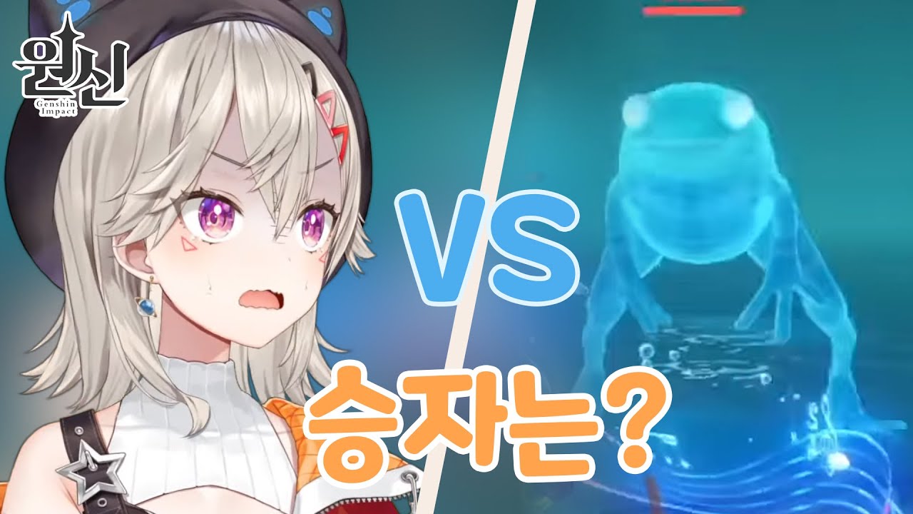 메토 VS 개구리