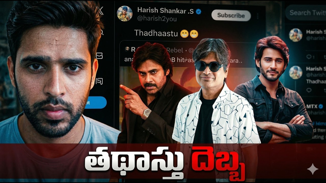 Harish Shankar 