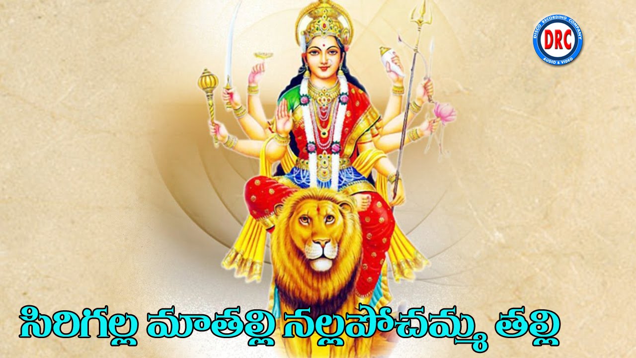 Sirigalla Mathalli Song || Nalla Pochamma Thalli 2016 Special Songs || Telangana Devotional Songs