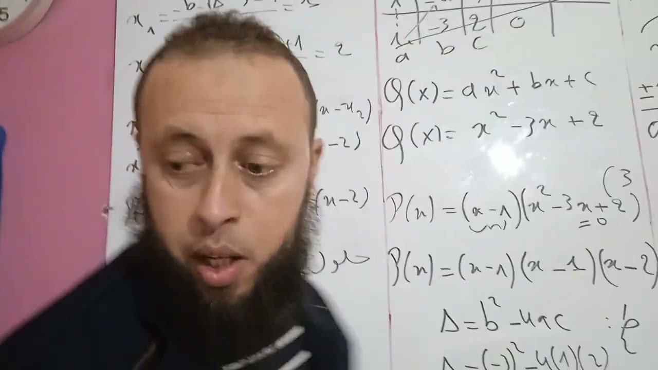 كثيرات الحدود سنة ثانية علوم تجريبية