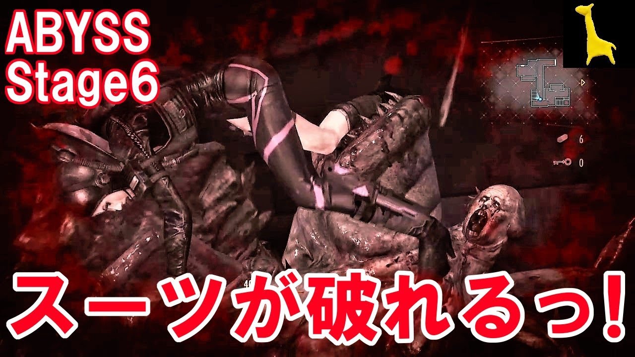 【バイオハザードリベレーションズUE】レイドモード字幕実況#44 Stage6 Abyss ジェシカ PC版 RESIDENT EVIL REVELATIONS BIOHAZARD