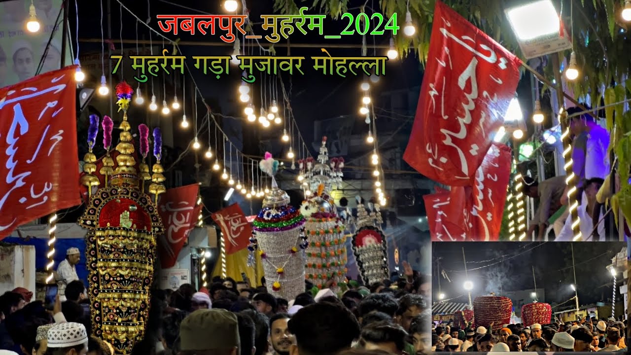 #जबलपुर_मुहर्रम_2024 | 7 मुहर्रम गड़ा मुजावर मोहल्ला | #muharram2024 #jabalpur #moharram 2024 💚🙌🏻..