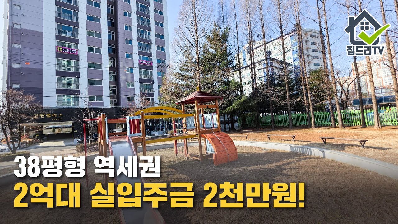 인천신축 작전역도보 10분으로 이용가능한 귀한 2억대 신축현장![인천신축][인천신축분양](no.71405)